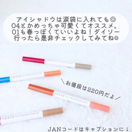 アイデイト 2WAY シャドウライナー 03/IDATE/ペンシルアイライナーの画像