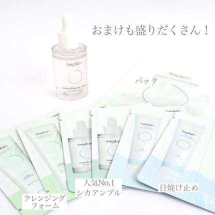 バンブー水分アンプル/beplain/美容液を使ったクチコミ(2枚目)