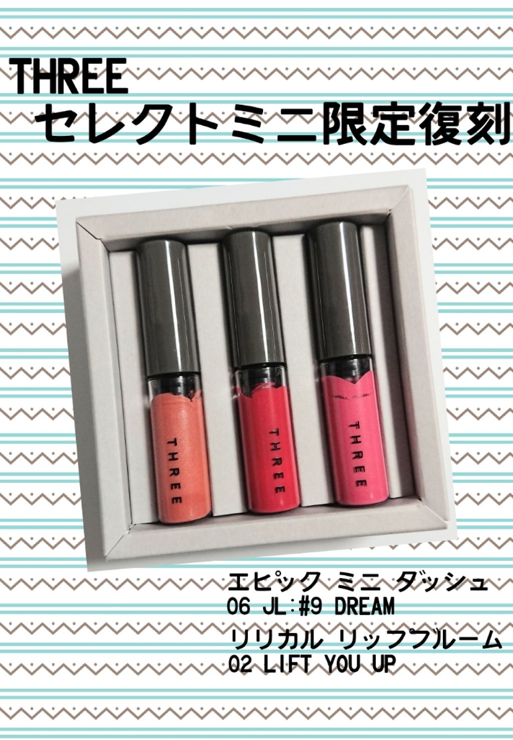 エピック ミニ ダッシュ 06 JL:#9 DREAM/THREE/リキッドチークを使ったクチコミ（1枚目）