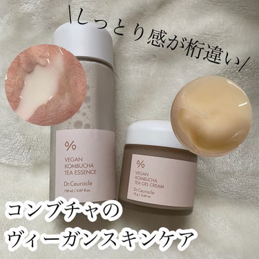 ヴィーガンコンブチャ ティー エッセンス/Dr.Ceuracle/オールインワン化粧品を使ったクチコミ（1枚目）