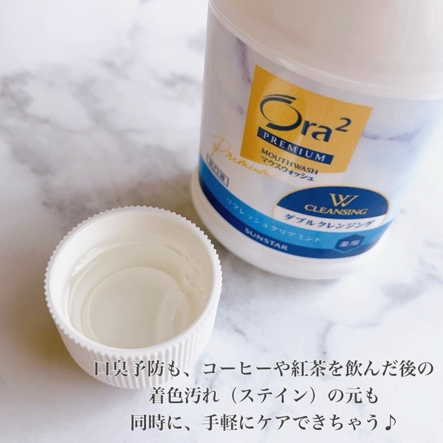 オーラツープレミアム マウスウォッシュ ダブルクレンジング リフレッシュクリアミント/オーラツー/マウスウォッシュ・スプレーを使ったクチコミ(2枚目)
