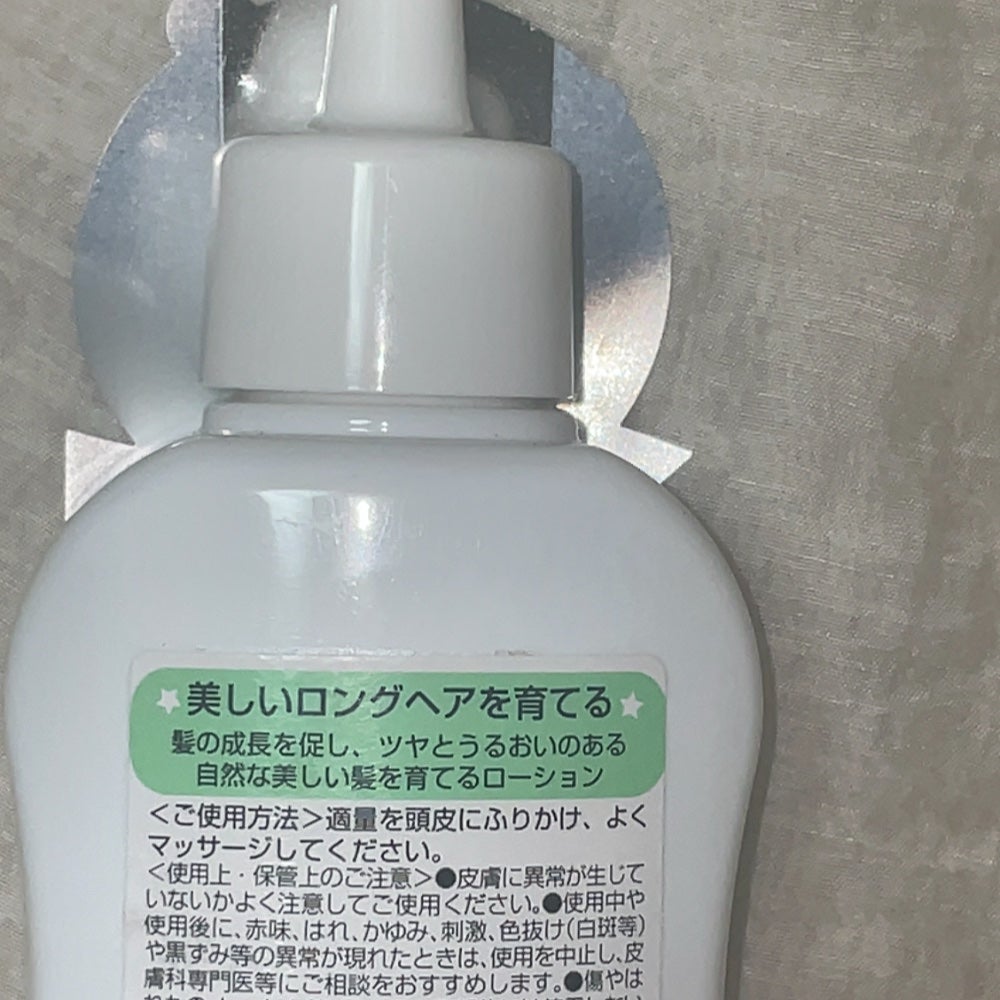 ヘアアクセルレーター レモンライムの香り/加美乃素本舗/頭皮ローションを使ったクチコミ(2枚目)