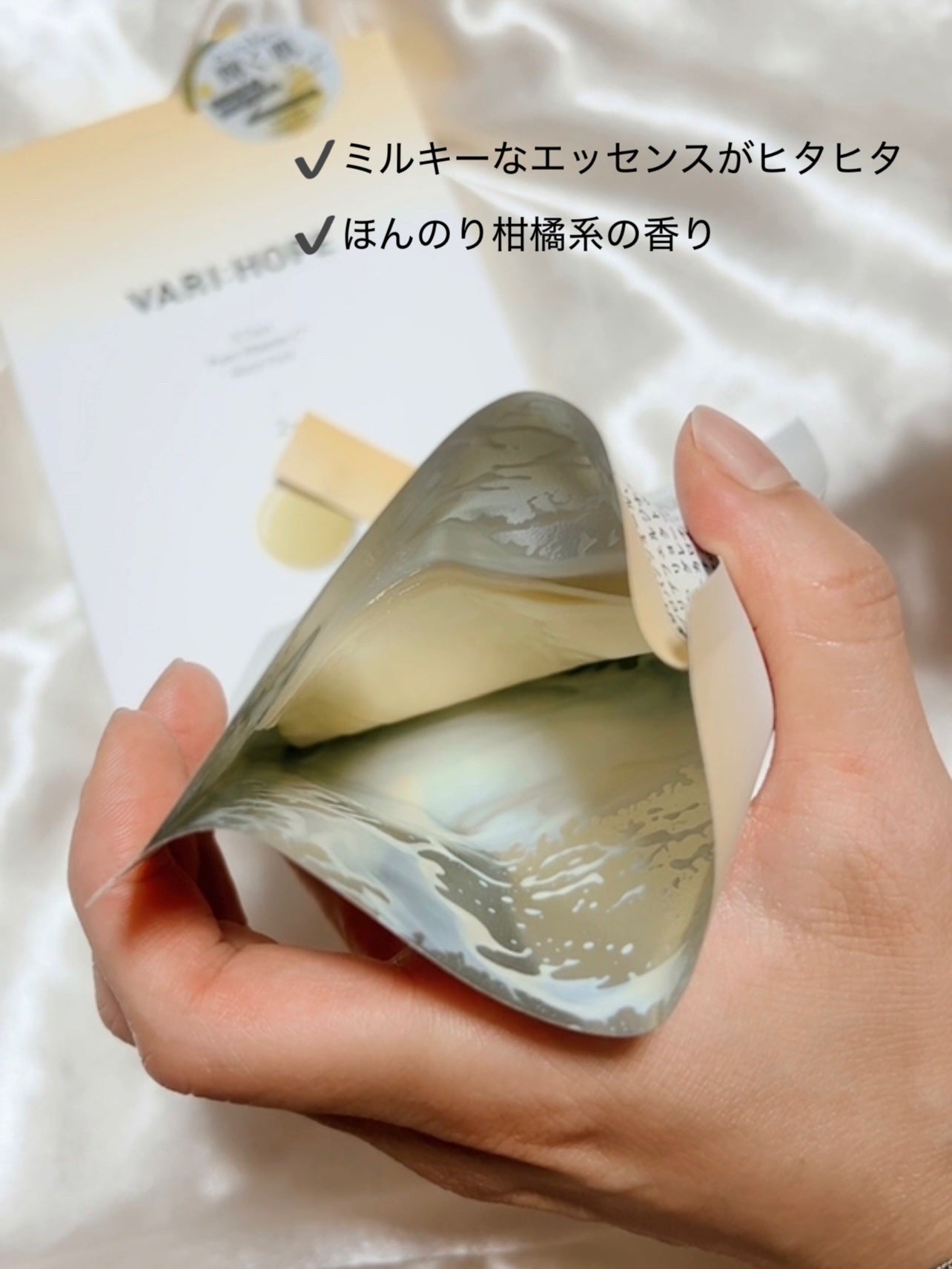 ピュアビタミンCマスクパック/VARI:HOPE/シートマスク・パックを使ったクチコミ(4枚目)