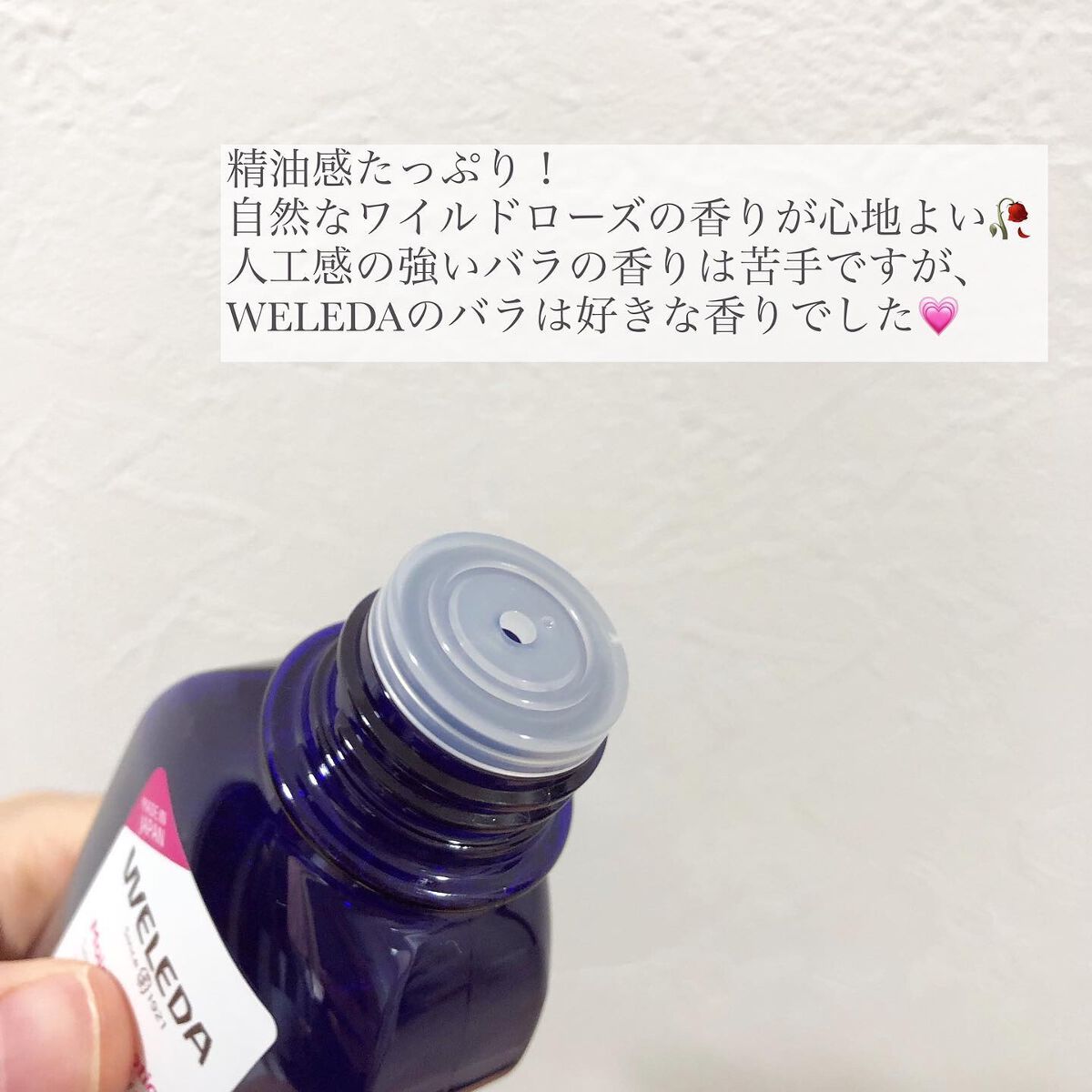 ワイルドローズ モイスチャーローション/WELEDA/化粧水を使ったクチコミ(2枚目)