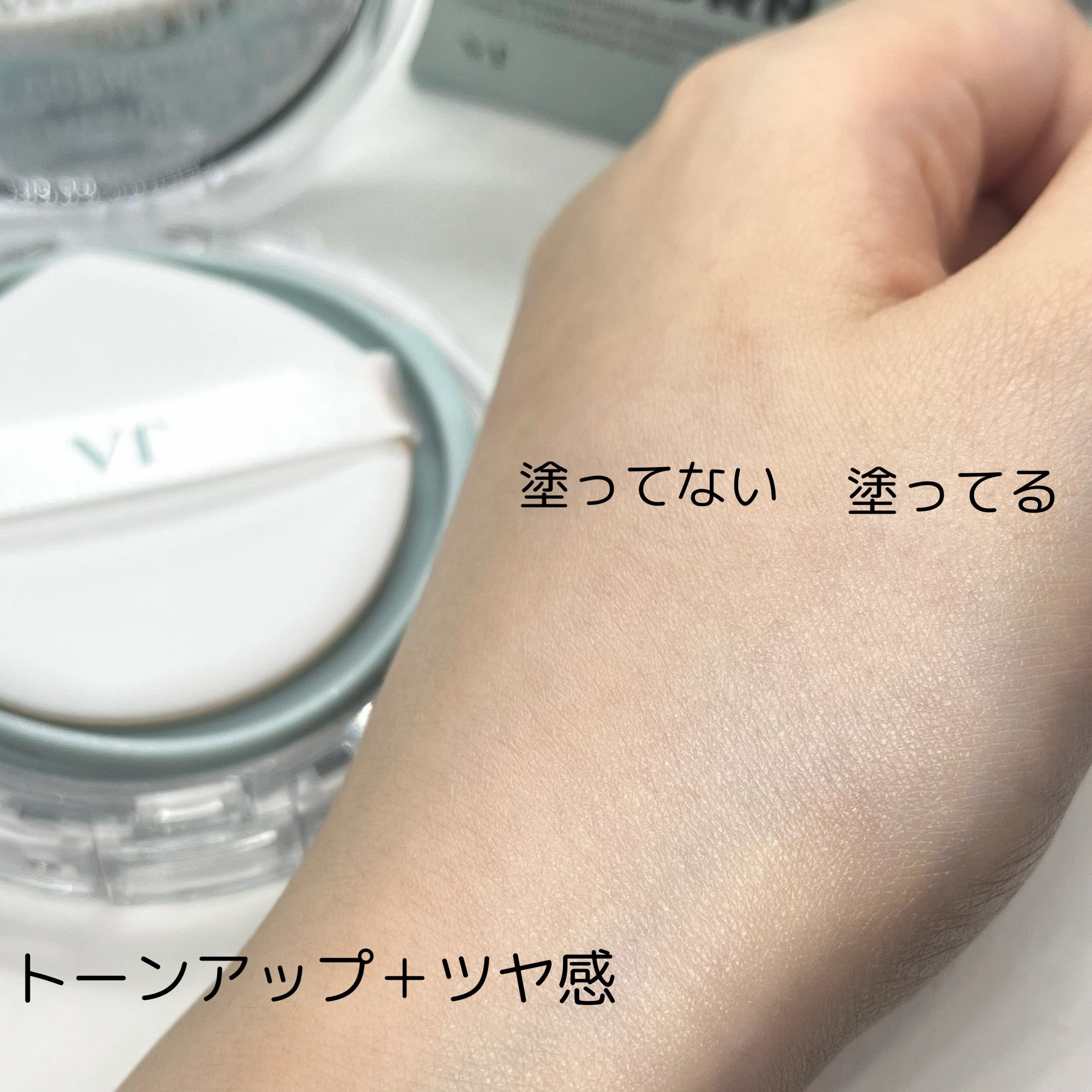 PDRN エッセンスグロウサンパクト/VT/日焼け止めクリームを使ったクチコミ（3枚目）