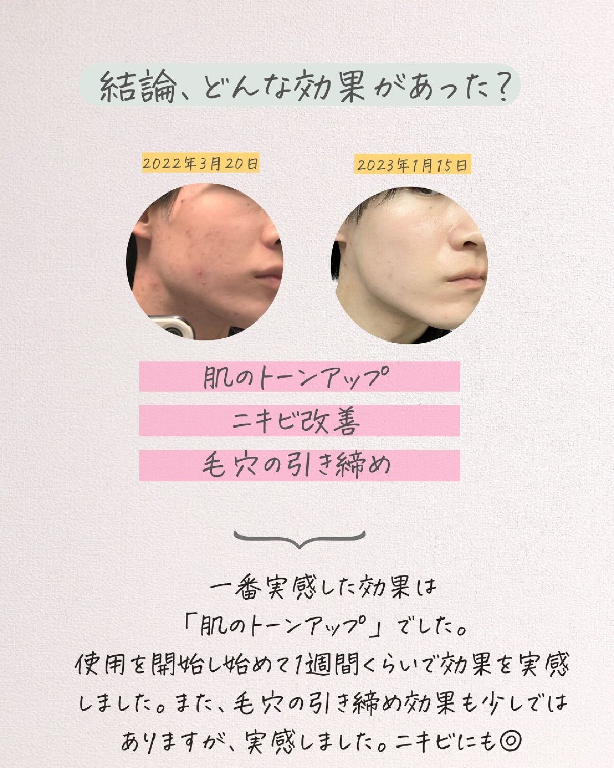 薬用しみ対策 美白化粧水/メラノCC/化粧水を使ったクチコミ（3枚目）