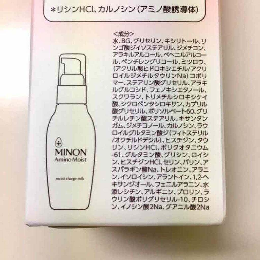 ミノン アミノモイスト モイストチャージ ミルク/ミノン/乳液を使ったクチコミ（2枚目）