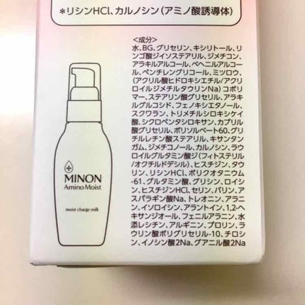 ミノン アミノモイスト モイストチャージ ミルク/ミノン/乳液を使ったクチコミ(2枚目)