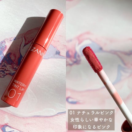 ウォータリーティントリップ/CEZANNE/リップティントを使ったクチコミ(2枚目)