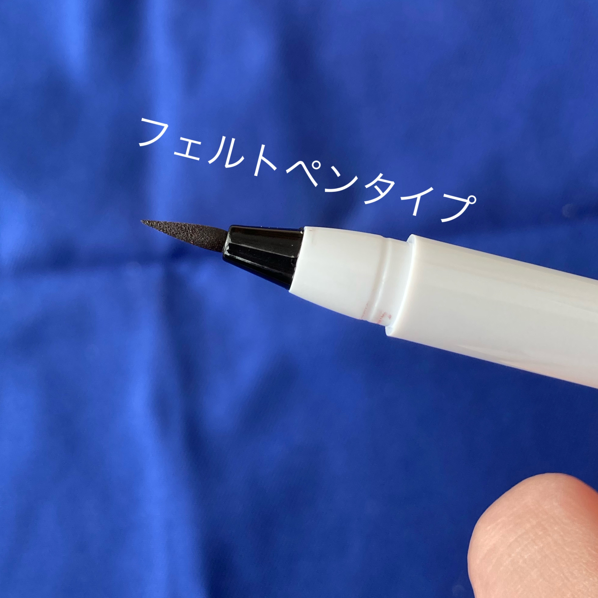 アイデイト リキッドアイライナー 02 ブラウン/IDATE/リキッドアイライナーを使ったクチコミ（2枚目）