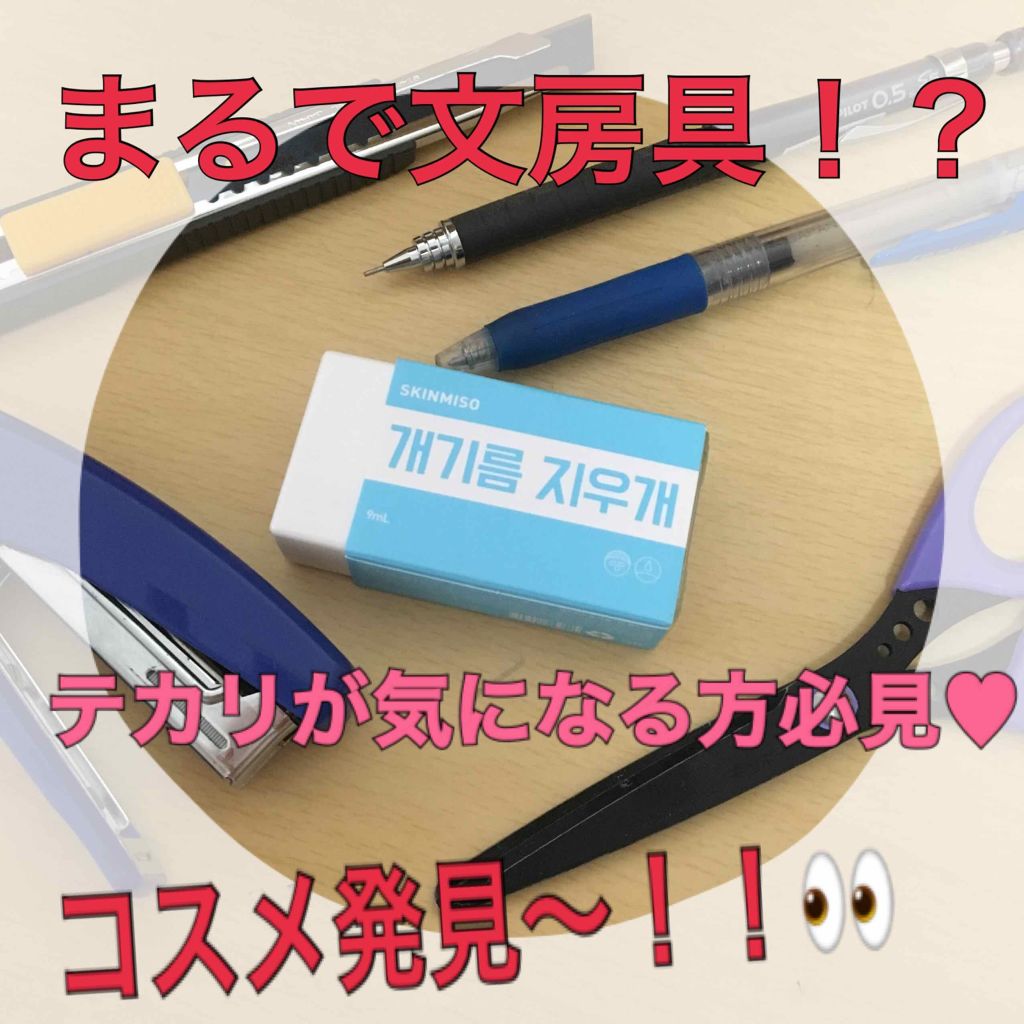 エテュセ ポアレスプライマー/ettusais/化粧下地を使ったクチコミ(1枚目)