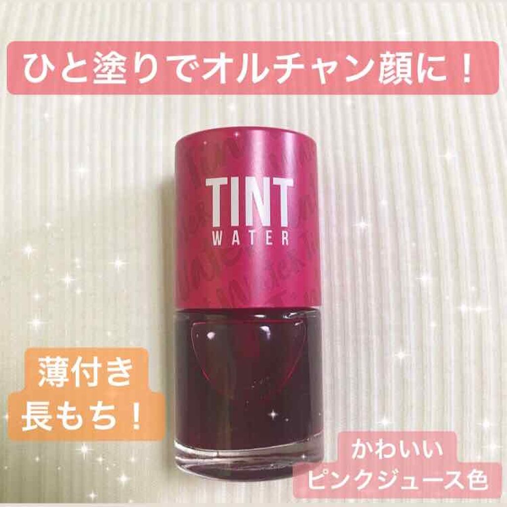 ティントウォーター/PERIPERA/口紅を使ったクチコミ（1枚目）