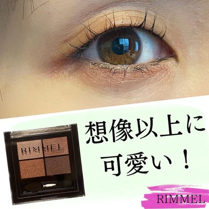 ワンダー エバー アイシャドウ/リンメル ロンドン/アイシャドウパレットを使ったクチコミ(1枚目)