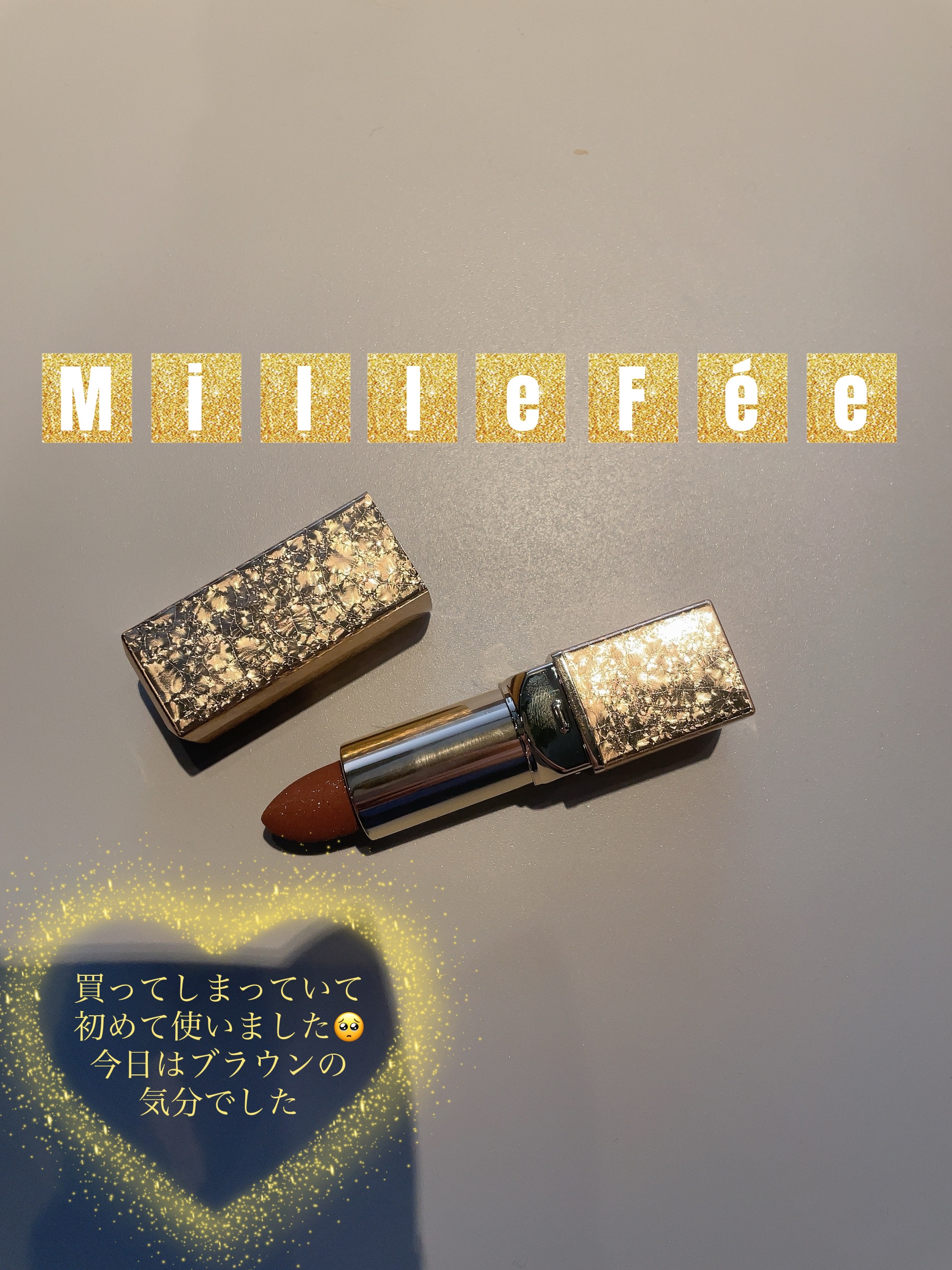 フェアリールージュ/MilleFée/口紅を使ったクチコミ（1枚目）