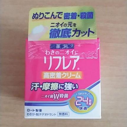 メンソレータム リフレア デオドラントクリーム/リフレア/デオドラント・制汗剤を使ったクチコミ(2枚目)
