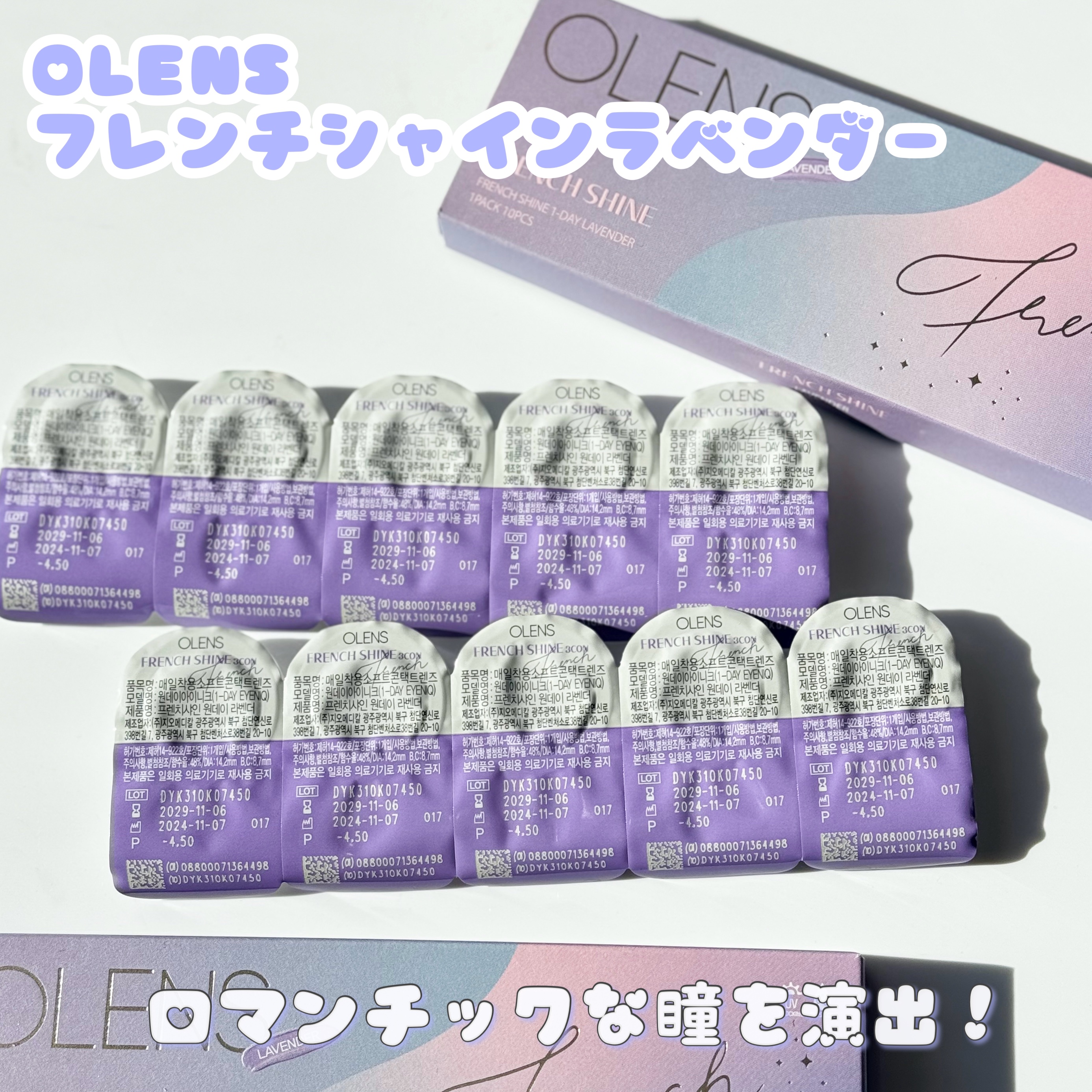 FrenchShine1day/OLENS/ワンデー（１DAY）カラコンを使ったクチコミ（2枚目）