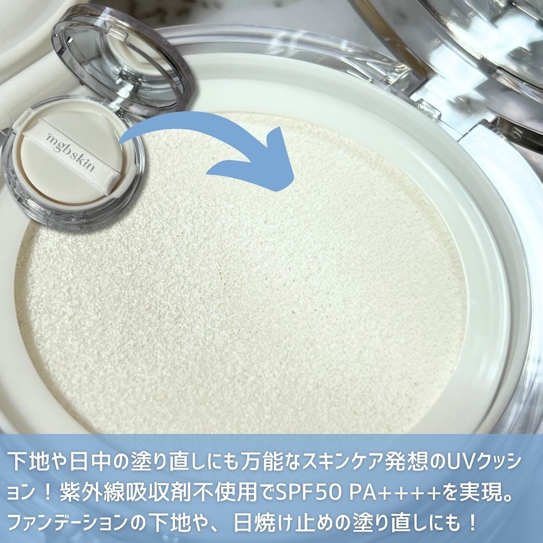 グロウ サン クッション/mgb skin/クッションファンデーションを使ったクチコミ（3枚目）