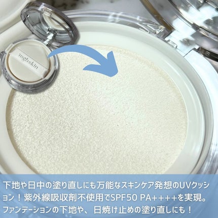 グロウ サン クッション/mgb skin/クッションファンデーションを使ったクチコミ(3枚目)