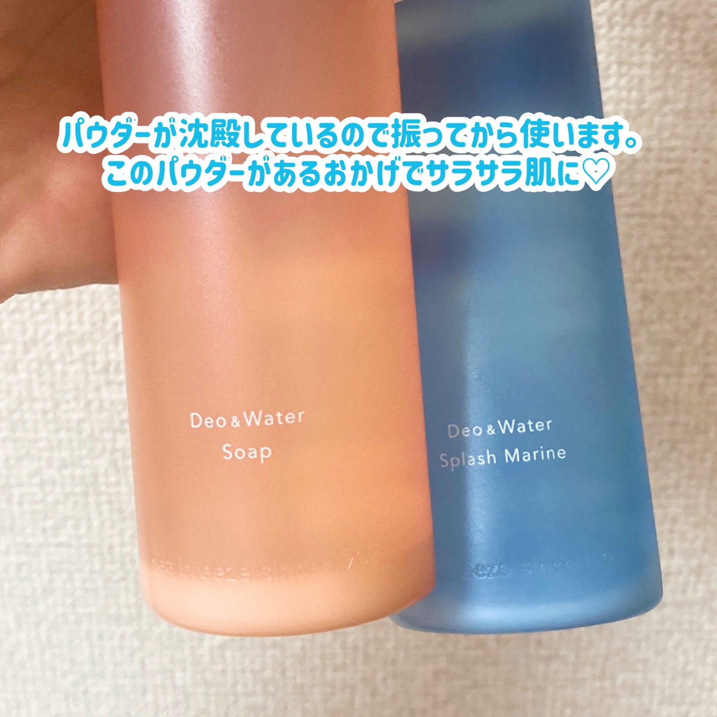 シーブリーズ シーブリーズ デオ&ウォーター C スプラッシュマリン/シーブリーズ/デオドラント・制汗剤を使ったクチコミ(3枚目)