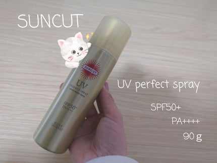 サンカットR パーフェクトUV スプレー/サンカット®/日焼け止めミスト・スプレーを使ったクチコミ(1枚目)
