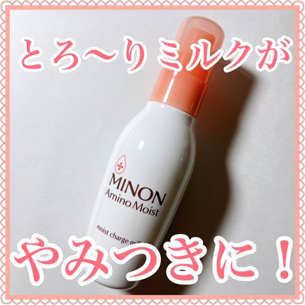 ミノン アミノモイスト モイストチャージ ミルク/ミノン/乳液を使ったクチコミ(1枚目)