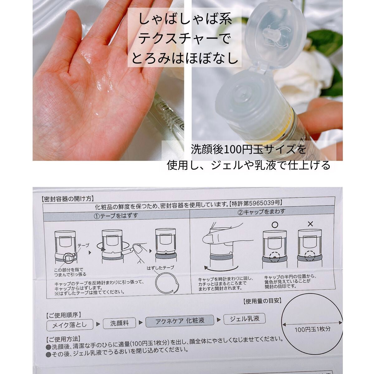 アクネケア 化粧液 <医薬部外品>/ファンケル/化粧水を使ったクチコミ(3枚目)