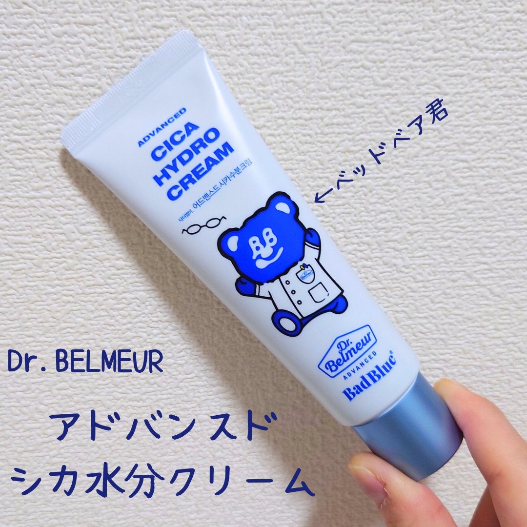 シカ水分クリーム/Dr.Belmeur/フェイスクリームを使ったクチコミ(1枚目)