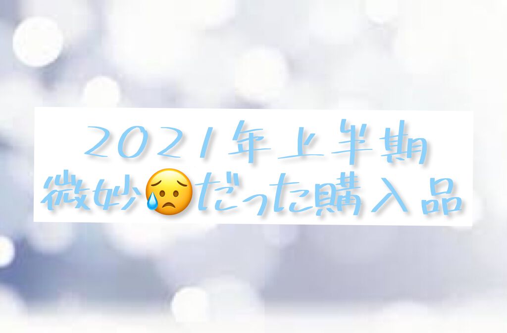 セラネージュ UVクリーム/CeraLabo/日焼け止めクリームを使ったクチコミ（1枚目）
