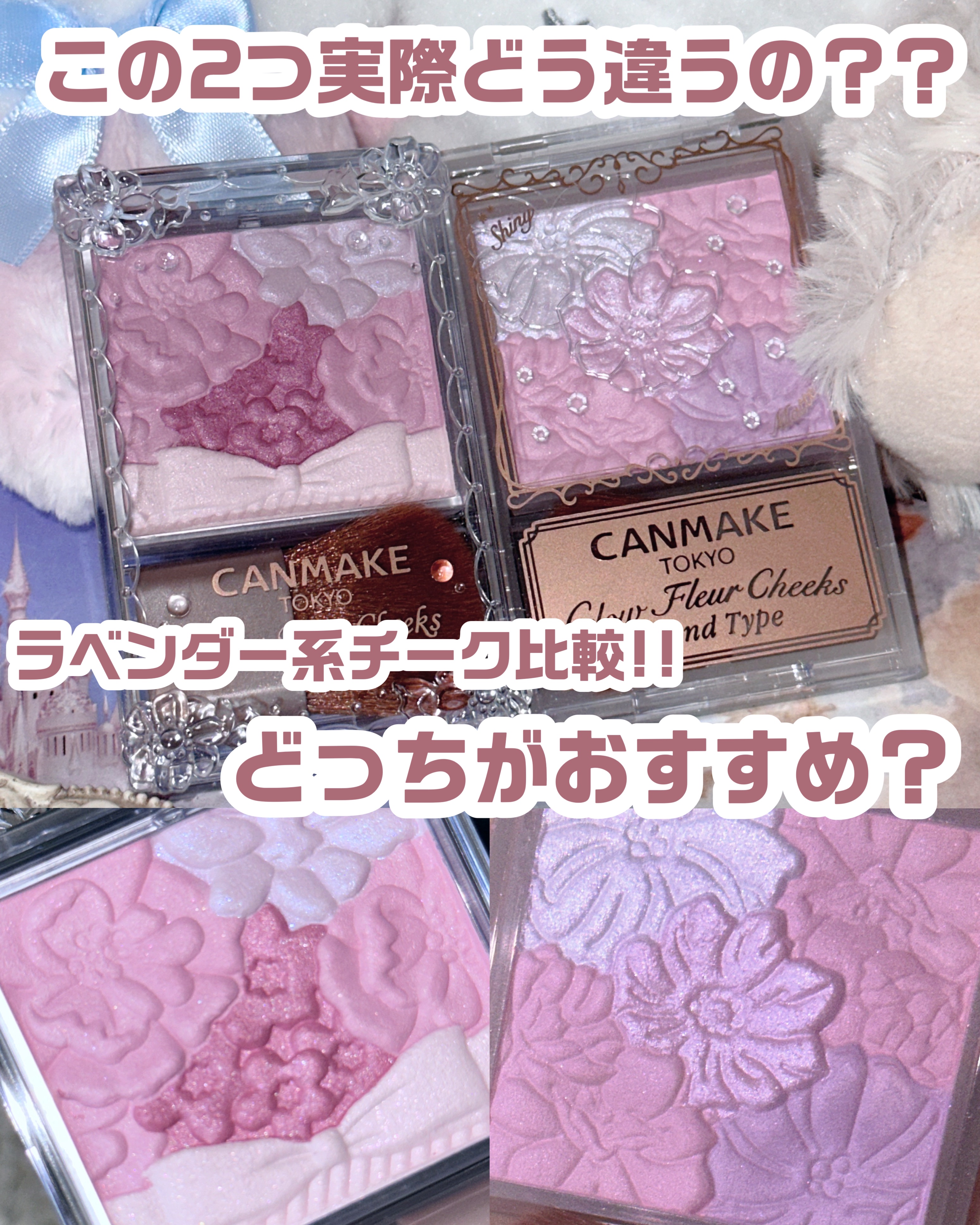 グロウフルールチークス（ブレンドタイプ）/キャンメイク/パウダーチークを使ったクチコミ（1枚目）