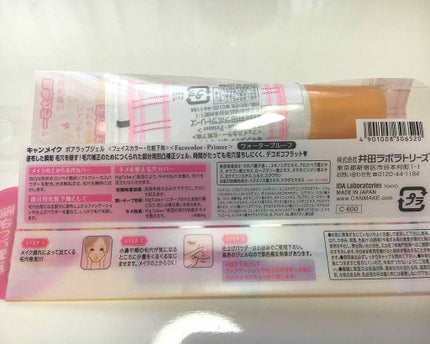 ポアラップジェル/キャンメイク/化粧下地を使ったクチコミ(2枚目)