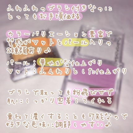 【旧品】パウダーチークス/キャンメイク/パウダーチークを使ったクチコミ(4枚目)