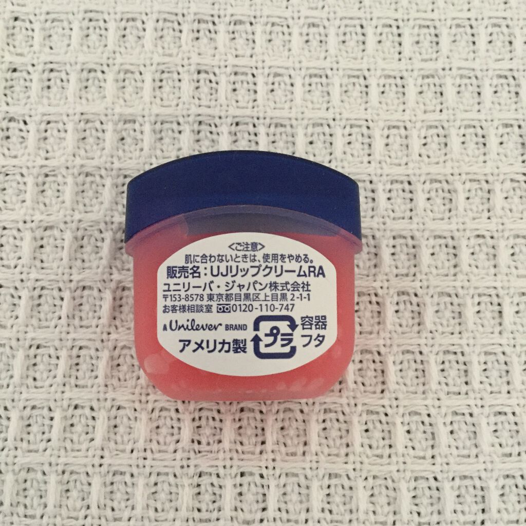 リップ ロージーリップス/ヴァセリン/リップバームを使ったクチコミ（3枚目）