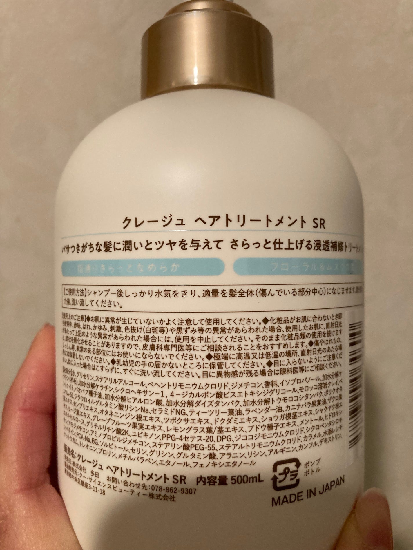 シャンプー/トリートメント SR/CLAYGE/市販シャンプーを使ったクチコミ(2枚目)