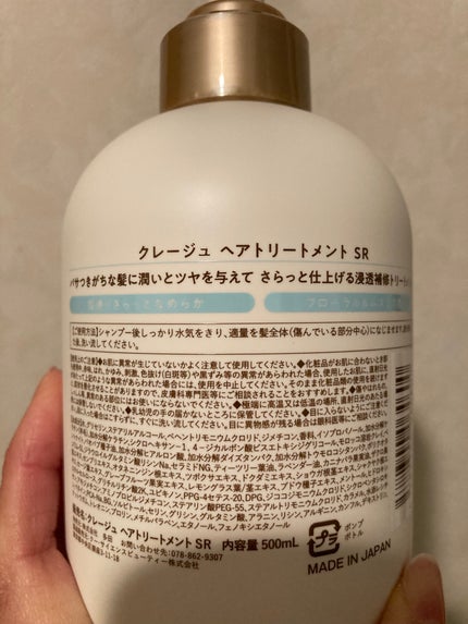 シャンプー/トリートメント SR/CLAYGE/市販シャンプーを使ったクチコミ(2枚目)