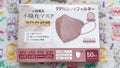 4層構造 不織布マスク 3D立体型 / 万方商事株式会社