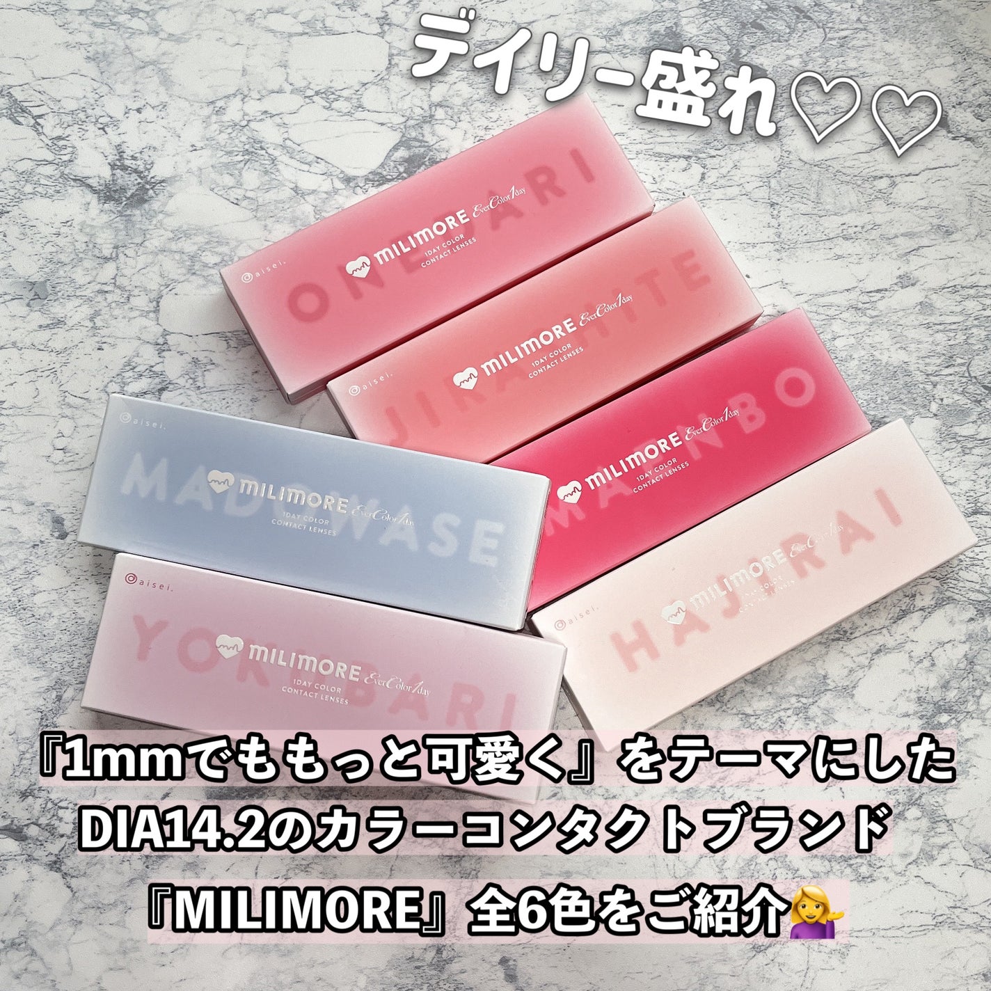 エバーカラーワンデーミリモア/エバーカラー/ワンデー(1DAY)カラコンを使ったクチコミ(2枚目)