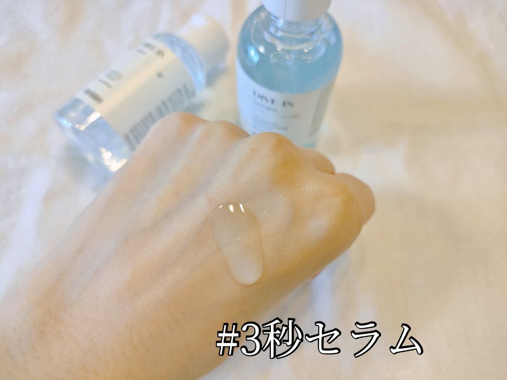 ダイブイン セラム/Torriden/美容液を使ったクチコミ（2枚目）