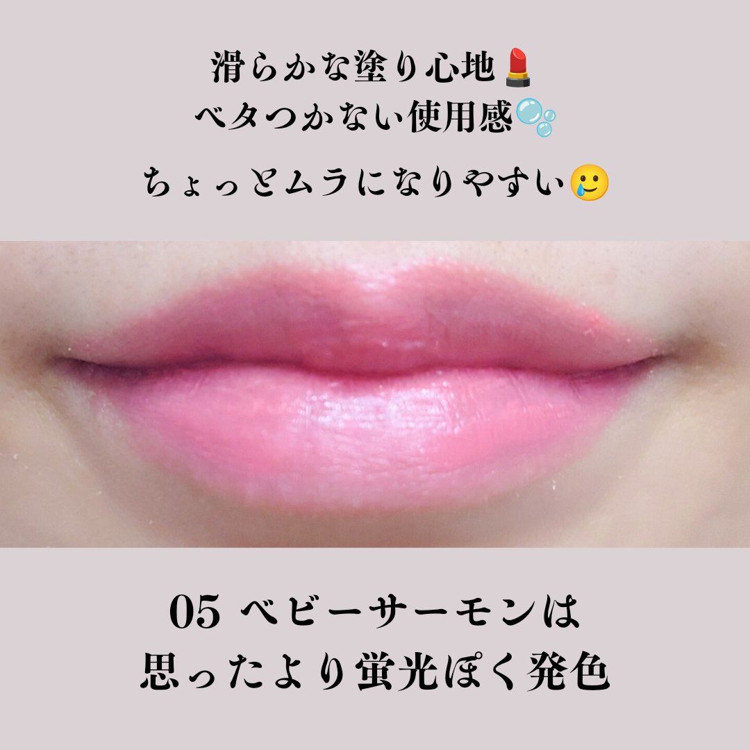 ムードグロウリップスティック/dasique/口紅を使ったクチコミ（3枚目）