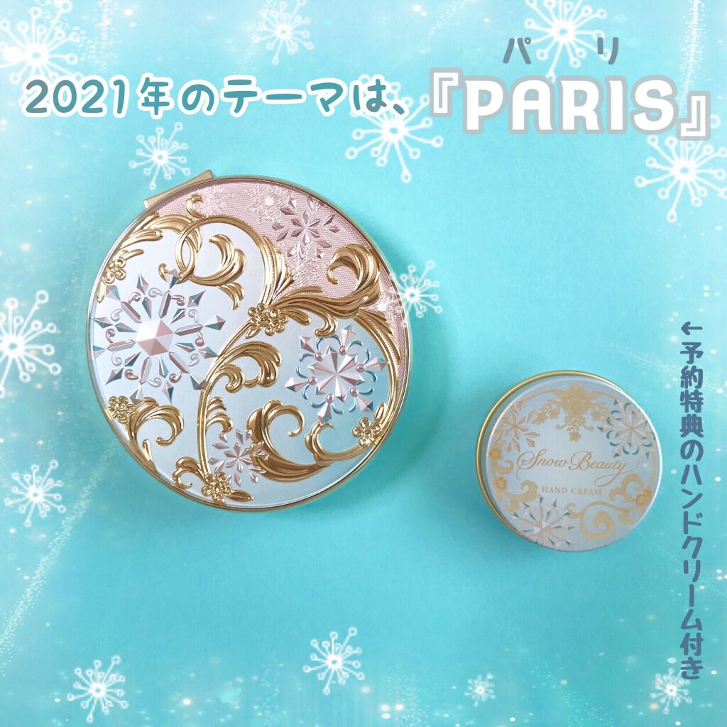 スノービューティー ホワイトニング スキンケアパウダーP2021		/スノービューティー/プレストパウダーを使ったクチコミ（2枚目）