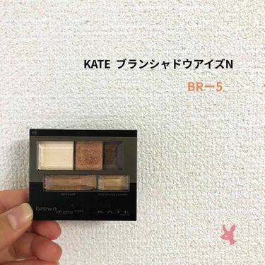 nnn on LIPS 「KATEブランドシャドウアイズNです！初めてのKATEでドキド..」（1枚目）