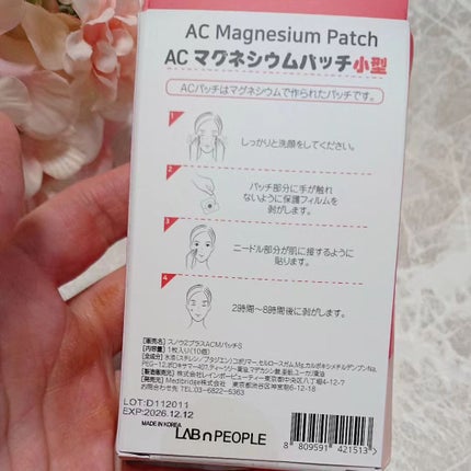 ACマグネシウムパッチ ミニ/スノーツープラス/にきびパッチを使ったクチコミ(2枚目)