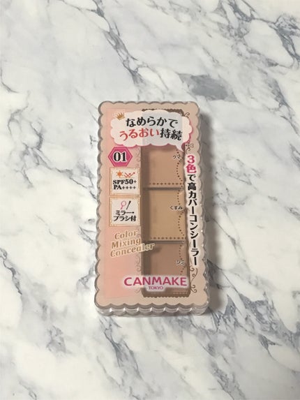 カラーミキシングコンシーラー/キャンメイク/パレットコンシーラーを使ったクチコミ(1枚目)