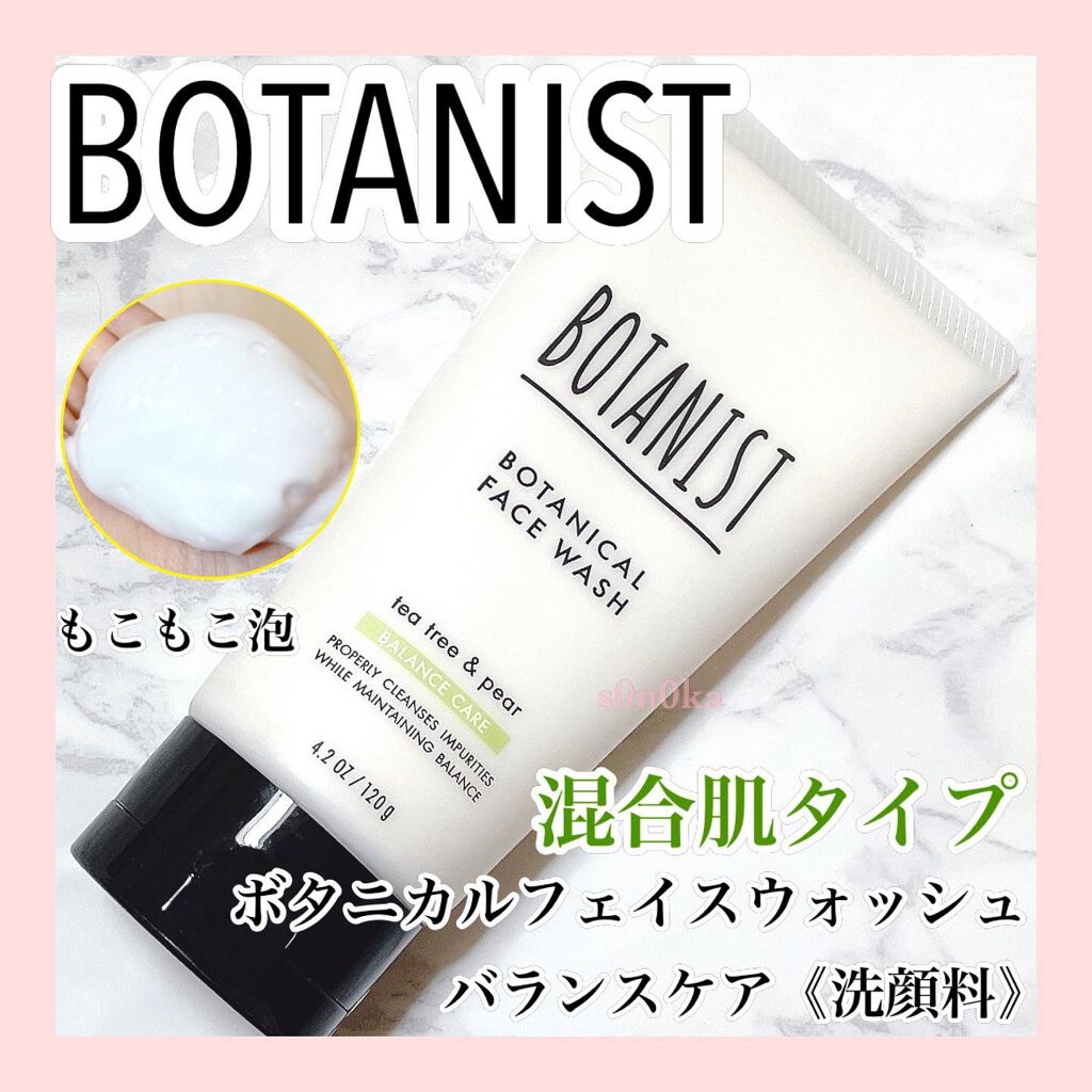 ボタニカルフェイスウォッシュ バランスケア/BOTANIST/洗顔フォームを使ったクチコミ(1枚目)