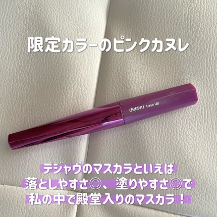 「塗るつけまつげ」自まつげ際立てタイプ/デジャヴュ/マスカラを使ったクチコミ(2枚目)