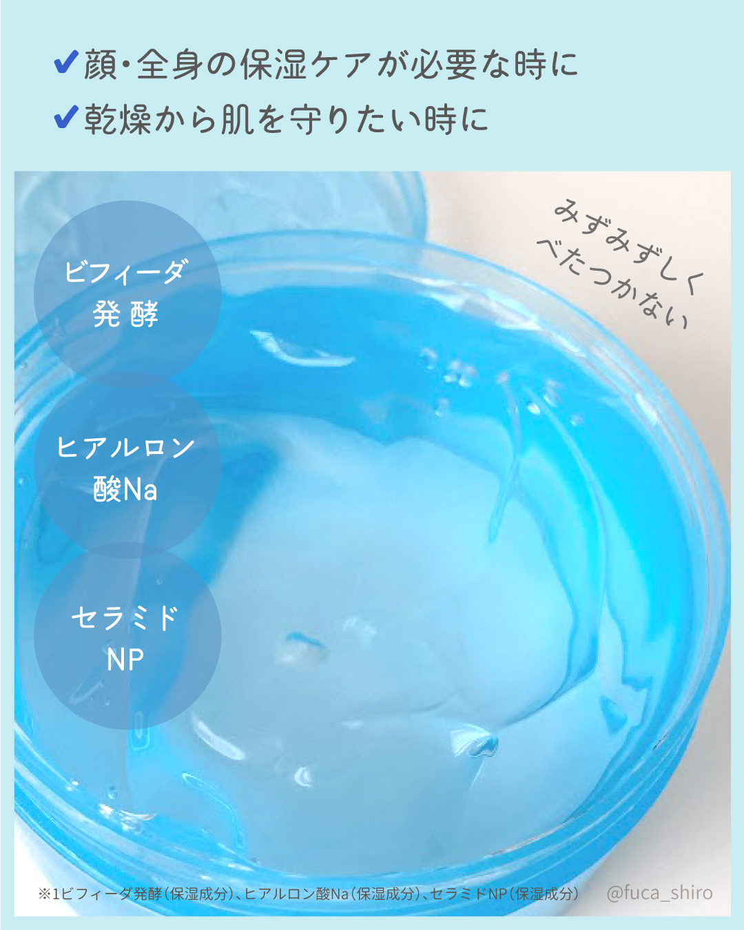 N.M.Fアクアハイドロジェル/MEDIHEAL/ボディローションを使ったクチコミ（2枚目）