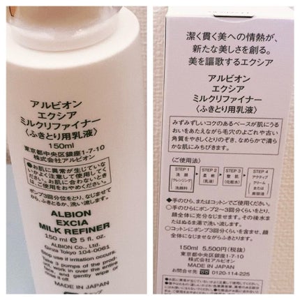エクシア ミルクリファイナー/ALBION/乳液を使ったクチコミ(2枚目)