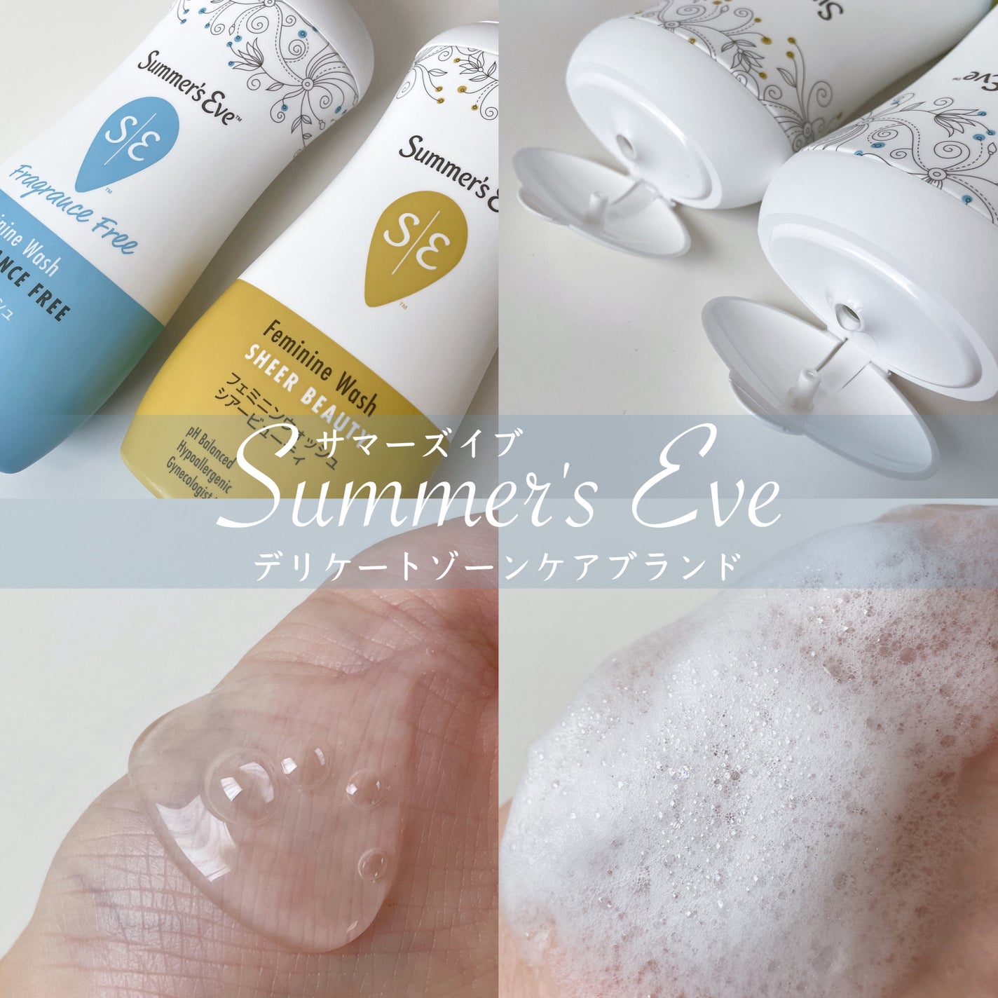 フェミニンウォッシュ シアービューティー/Summer's Eve(サマーズイブ)/デリケートゾーンケアを使ったクチコミ(2枚目)