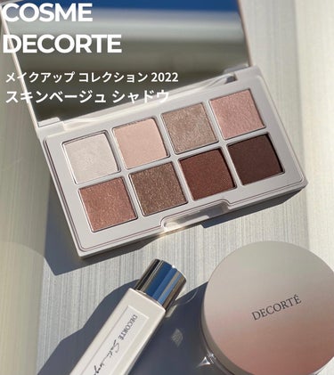 メイクアップ コレクション 2022 /DECORTÉ/メイクアップキットを使ったクチコミ（2枚目）