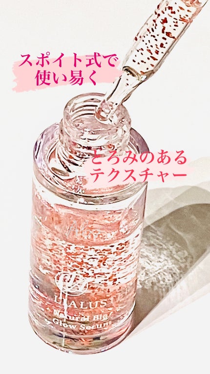 ナチュラルビオグロウセラム/LIALUSTER/美容液を使ったクチコミ(2枚目)