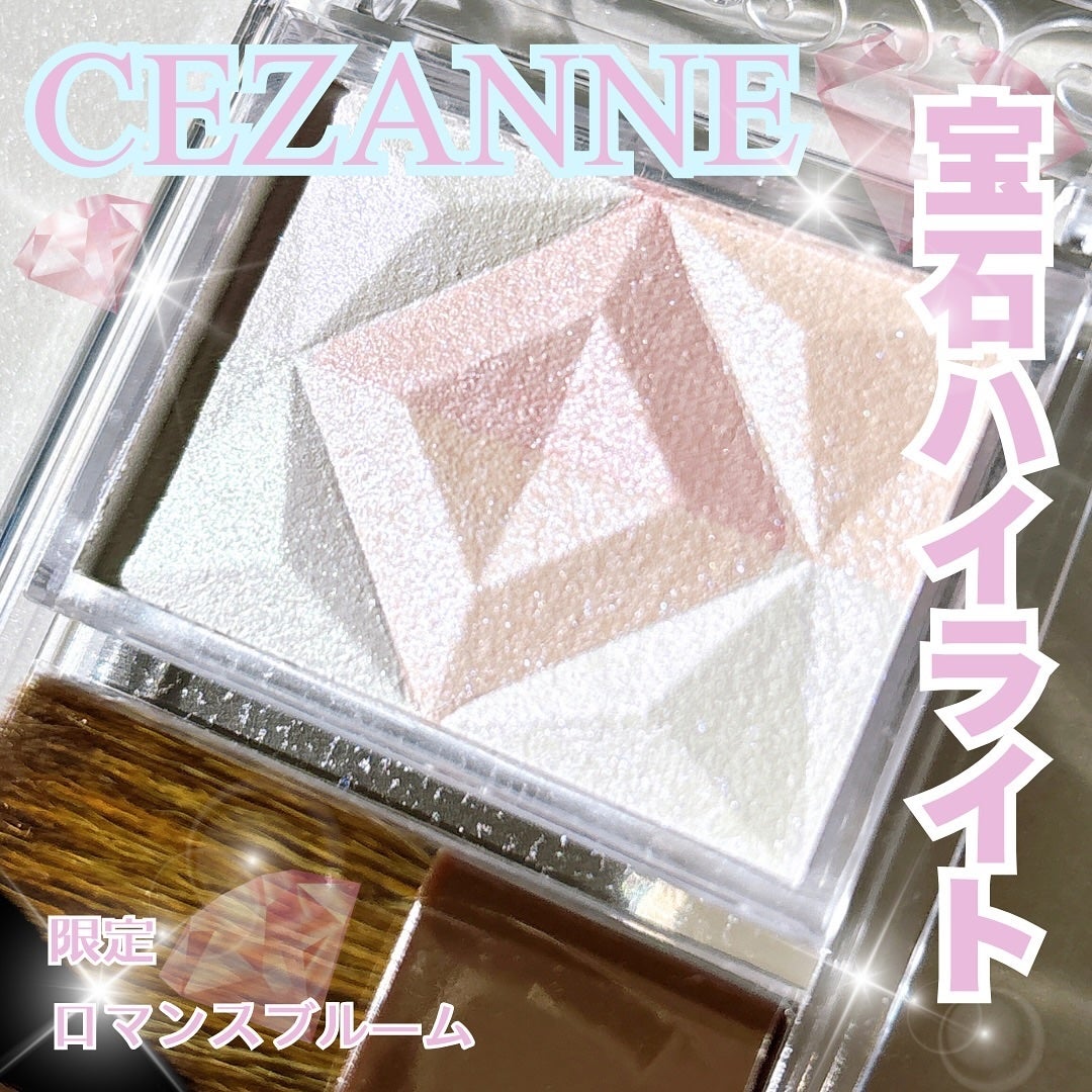 パールグロウハイライト/CEZANNE/ハイライト・シェーディングを使ったクチコミ(1枚目)